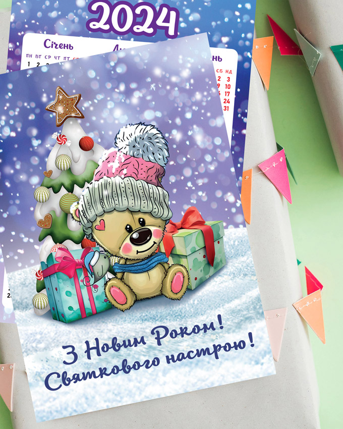 Календар кишеньковий від виробника