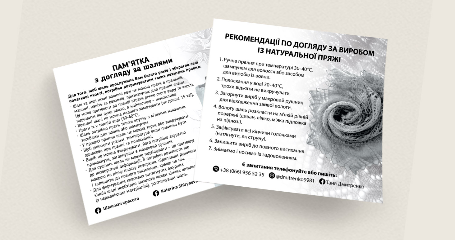 Буклет листівка
