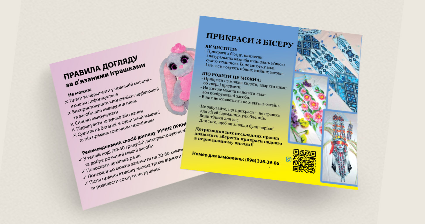 Буклет листівка