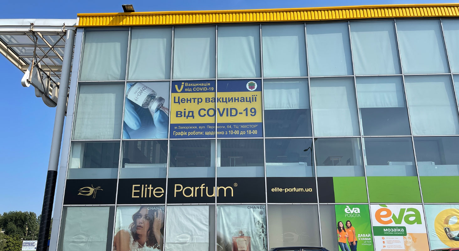 Зовнішня реклама широкоформатка