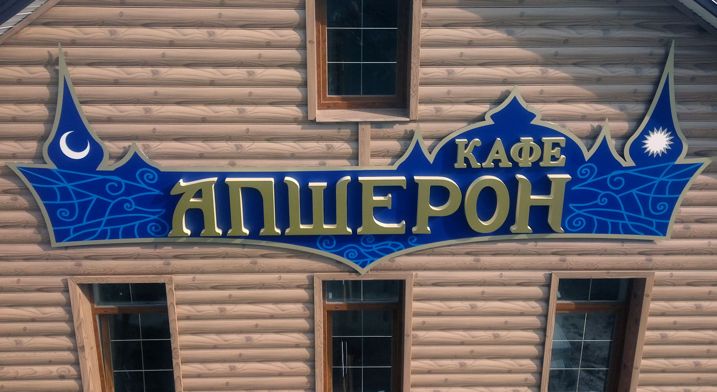 Зовнішня реклама широкоформатка