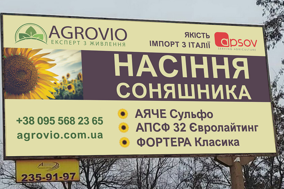 Зовнішня реклама широкоформатка