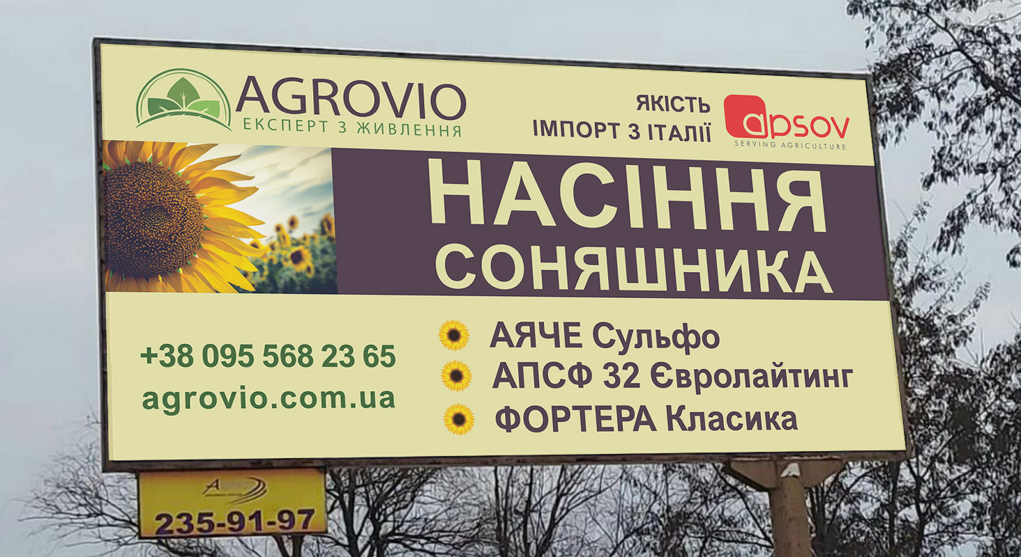 Зовнішня реклама широкоформатка