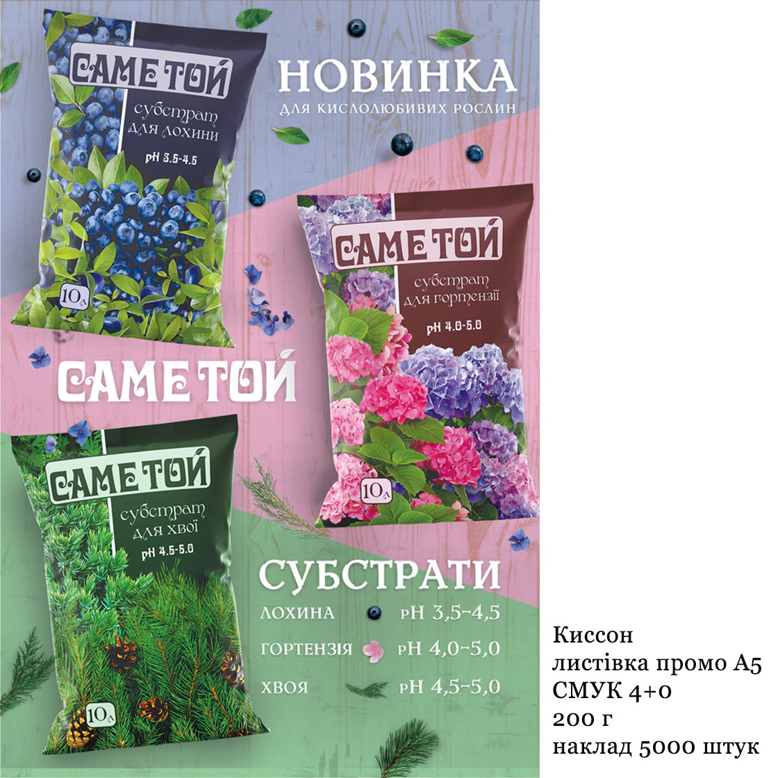 дизайн нової серії
