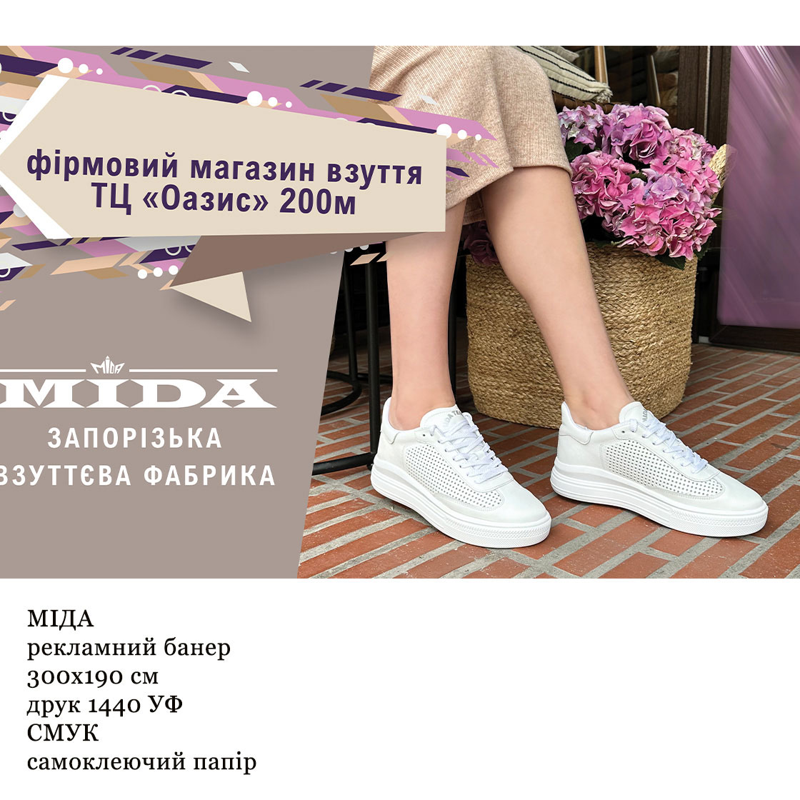 дизайн банера