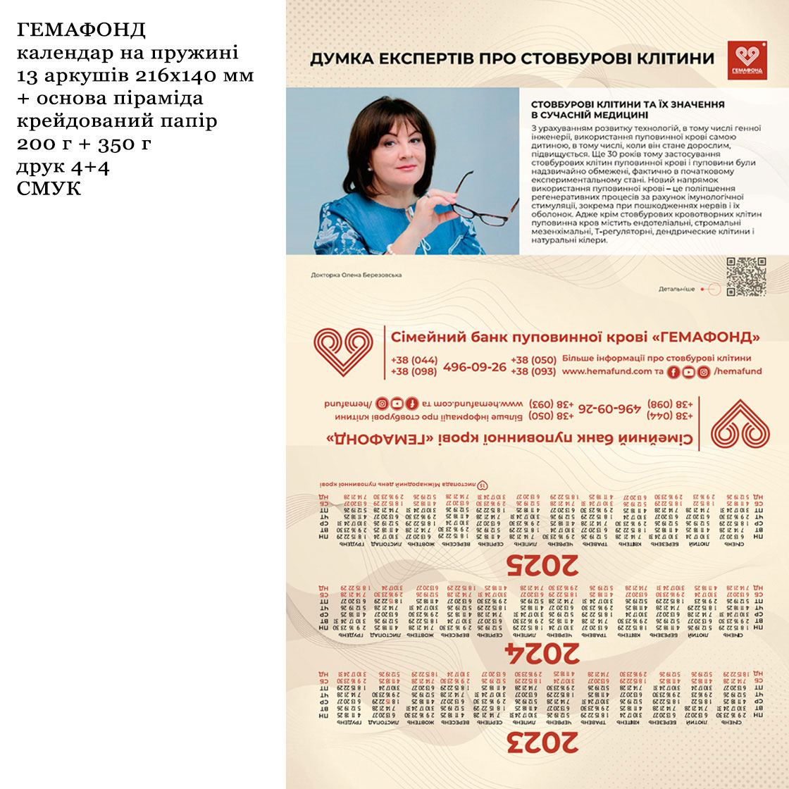 дизайн календаря