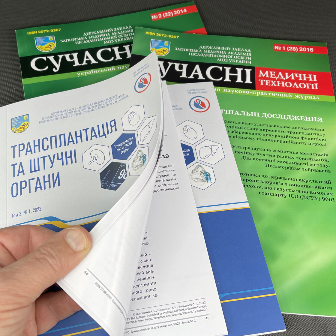 Поліграфія журнали